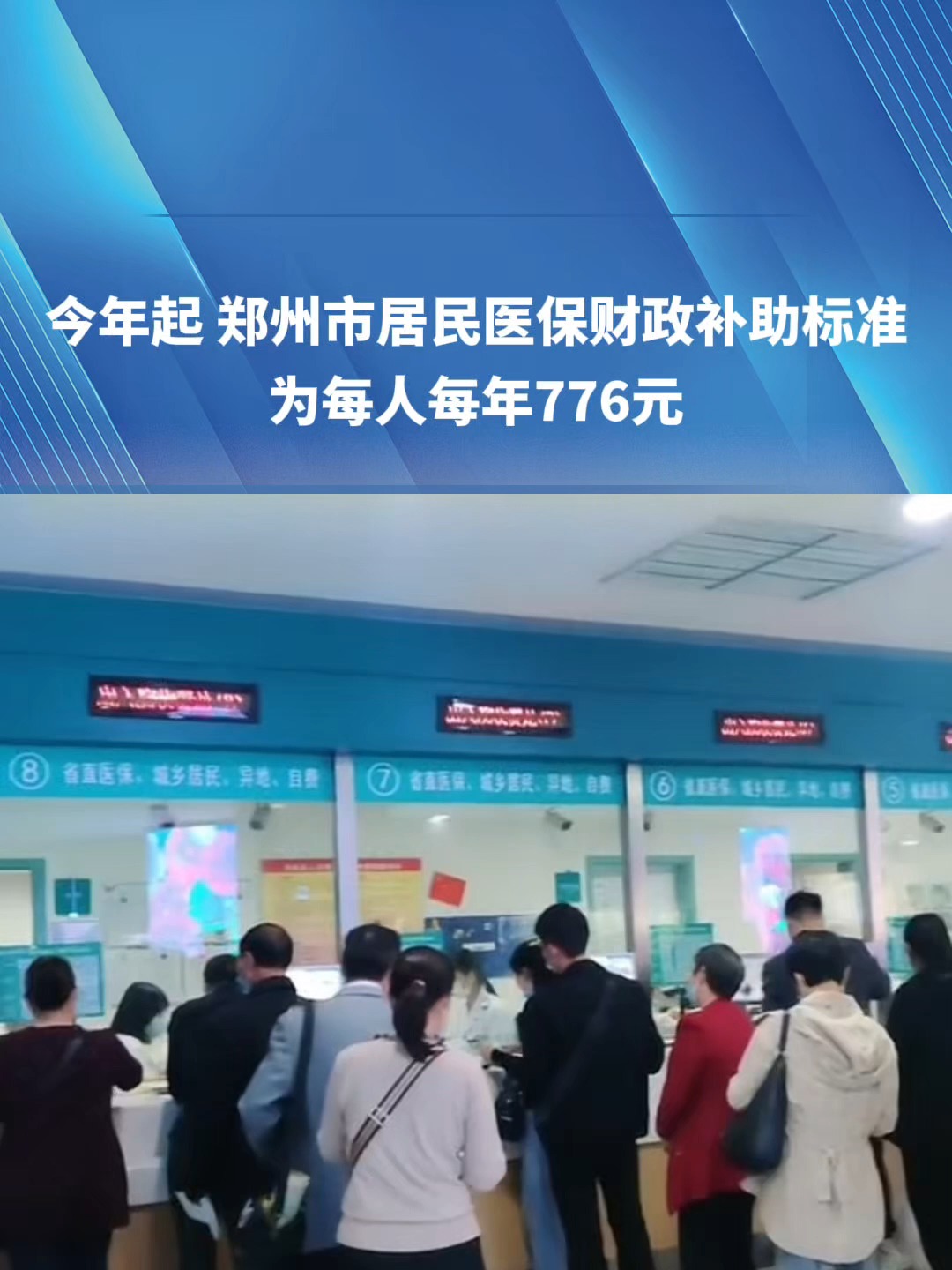 南阳2019医保新政(2019医保新政什么时候执行)