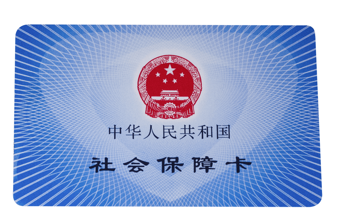 南阳医保卡密码(医保卡密码锁了怎么解)