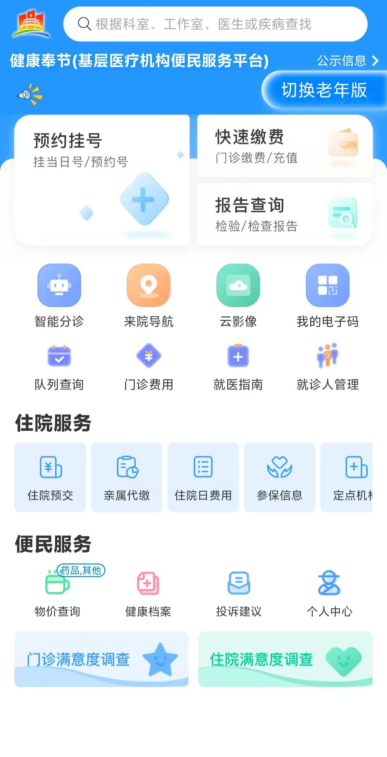 南阳医保服务平台(医保服务平台电话)