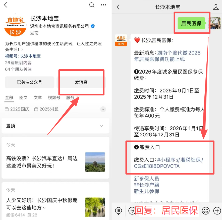 南阳医保缴费怎么查询缴费记录(儿童医保缴费怎么查询缴费记录)